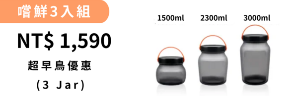 嘖嘖| Flexi Jar V2 小巨人保鮮收納瓶｜1秒革命性折疊，智慧密封，便攜
