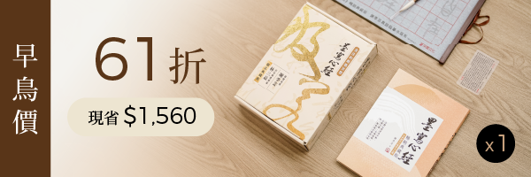嘖嘖| 書法的動態冥想《墨寫心經》【聯名典藏組】書壇名家謝季芸老師