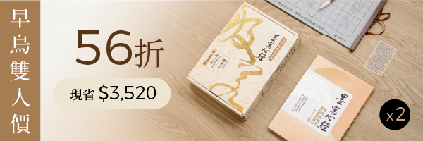 嘖嘖| 書法的動態冥想《墨寫心經》【聯名典藏組】書壇名家謝季芸老師