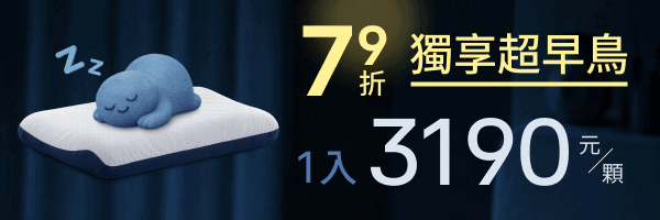 嘖嘖| 枕救睡眠【雙感·深眠枕】雙面•雙感•雙高度｜PCM恆溫透氣× 3D安眠