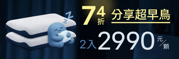 嘖嘖| 枕救睡眠【雙感·深眠枕】雙面•雙感•雙高度｜PCM恆溫透氣× 3D安眠